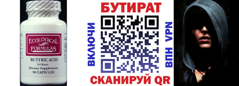 наркошоп  Щигры  Бутират оксибутират 