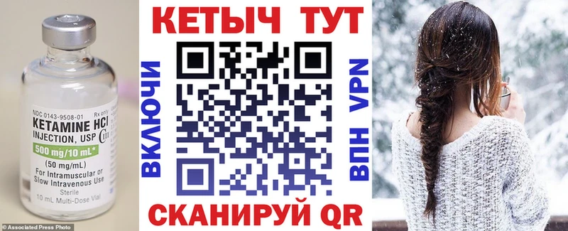 Кетамин ketamine  где найти   Щигры 