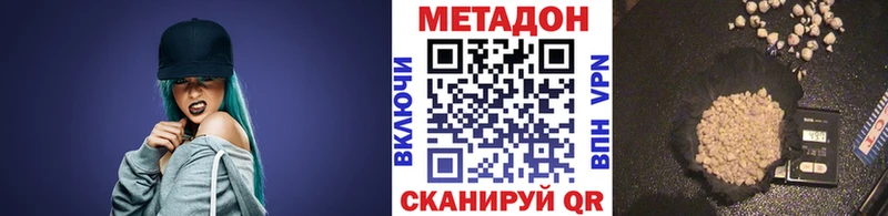 Метадон кристалл  купить  сайты  Щигры 